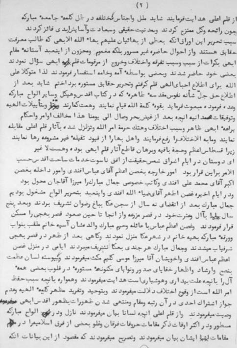 Badiullah's Memoirs Page Number: 2