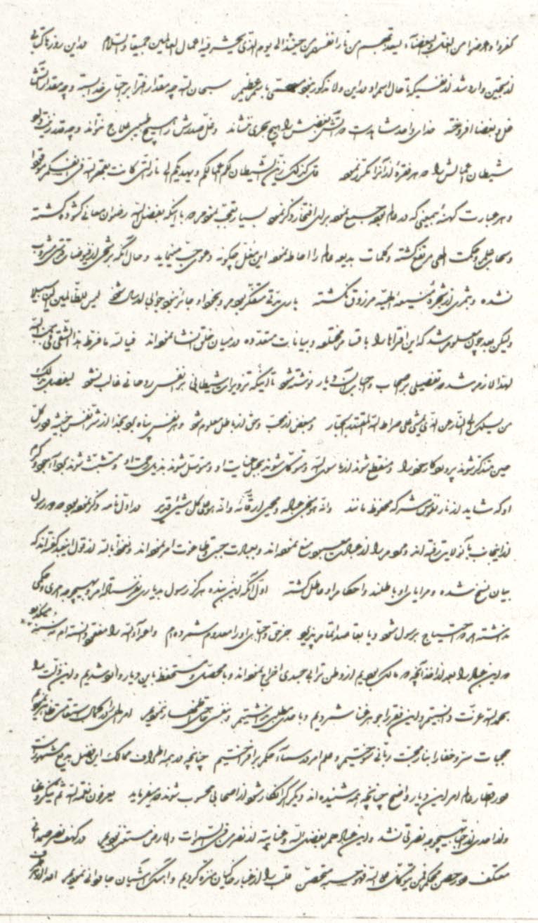 Baha's letters concerning Subh-i Azal during Baghdad period Page Number: 3