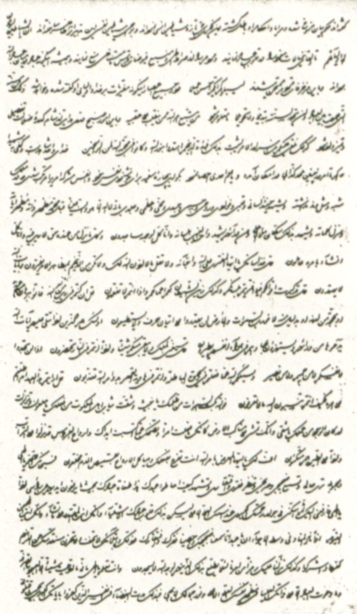 Baha's letters concerning Subh-i Azal during Baghdad period Page Number: 12