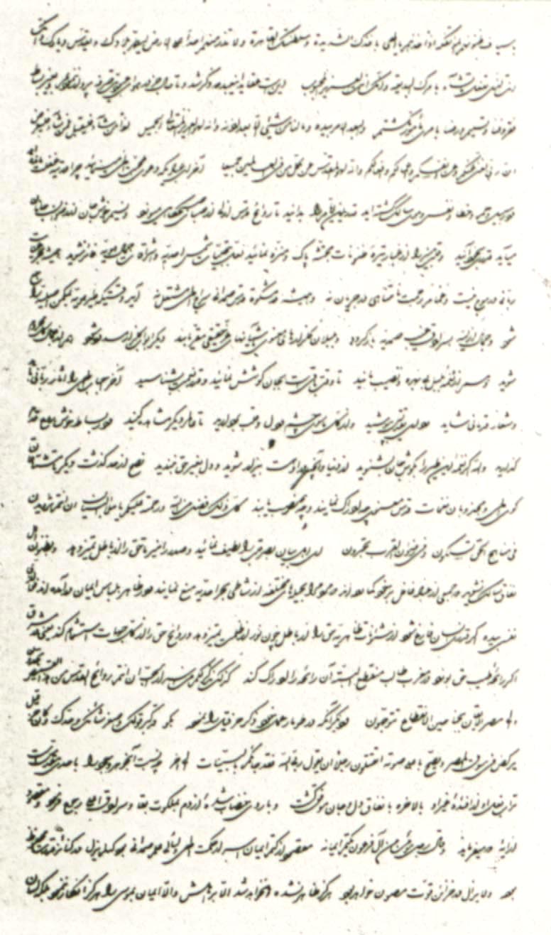 Baha's letters concerning Subh-i Azal during Baghdad period Page Number: 13