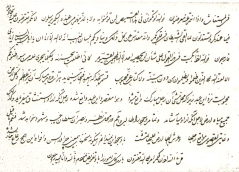 Baha's letters concerning Subh-i Azal during Baghdad period Page Number: 14