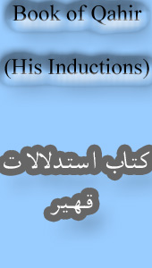 The Banner For Book of Qahir - Page Number 0