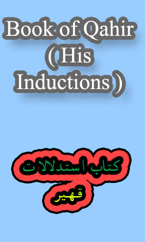 Book of Qahir Page Number: 0