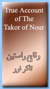 The Banner For True Accounts of Takur of Nur - Page Number 0