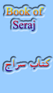 The Banner For Book of Seraj - Page Number 1