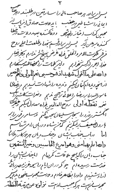 Book of Seraj Page Number: 2