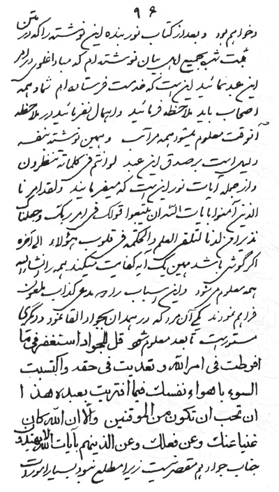 Book of Seraj Page Number: 96