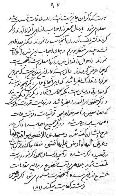 Book of Seraj Page Number: 97