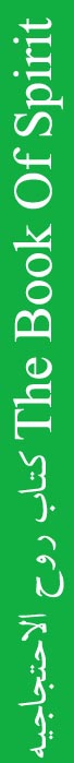 The Banner For Poetical Works Of Azal - Page Number 720