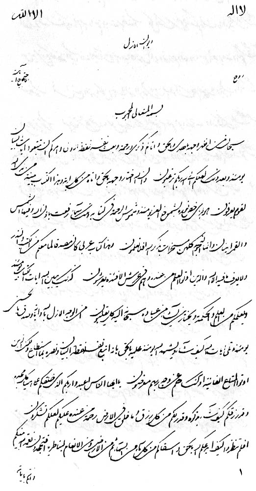 Poetical Works Of Azal Page Number: 1