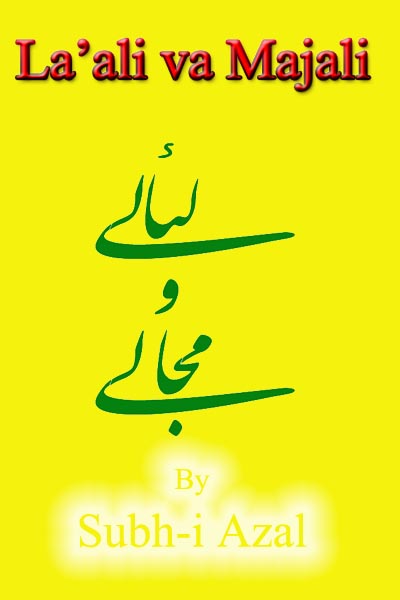 La'ali va Majali By Subh-i Azal Page Number: 0