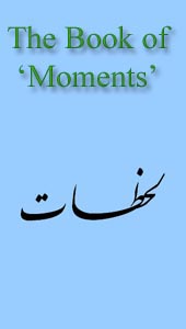 The Banner For The Book of 'Moments' by Subh-i Azal - Page Number 528
