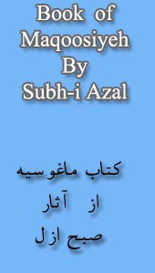 The Banner For Maqoosiyeh By Subh-i Azal - Page Number 1