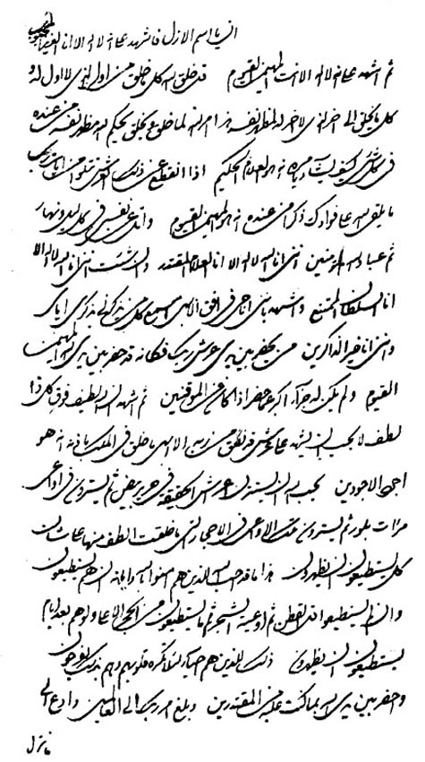 Supplementary to Persian Bayan Page Number: 1