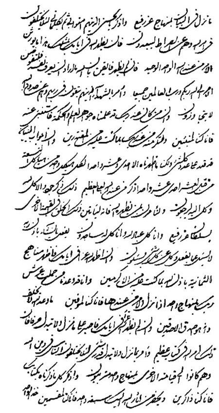 Supplementary to Persian Bayan Page Number: 2