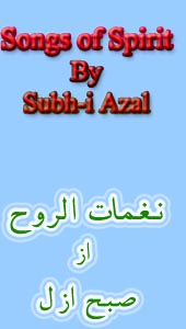 The Banner For Songs of Spirit By Subh-i Azal - Page Number 0