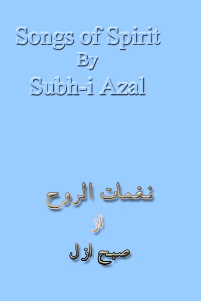 Songs of Spirit By Subh-i Azal Page Number: 0