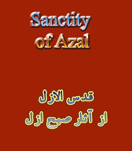 'Sanctity of Azal' Azal By Subh-i Azal Page Number: 0