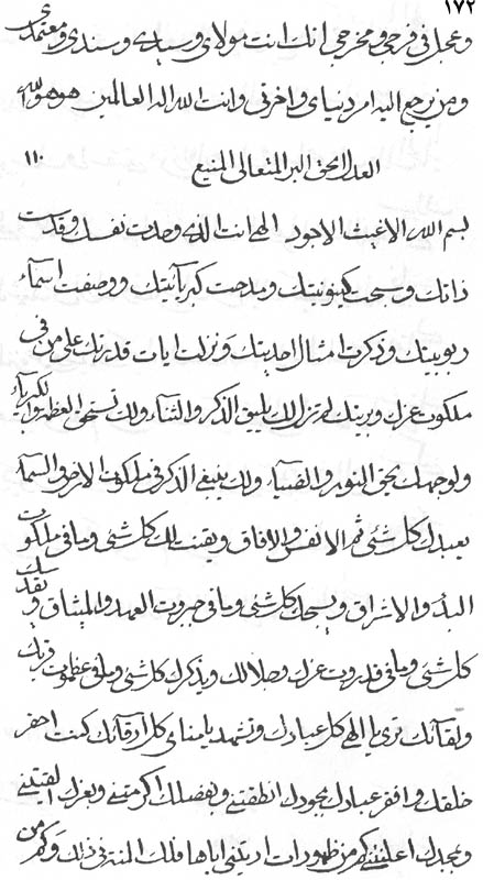 Hundred and Ten Prayers By Subh-i Azal Page Number: 172