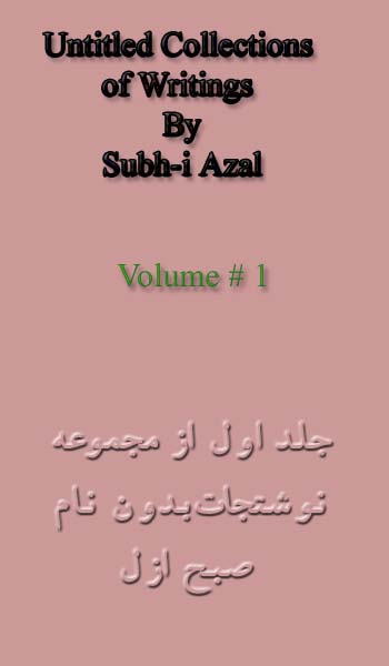 Untitled Writings of Subh-i Azal - Volume 1 Page Number: 0