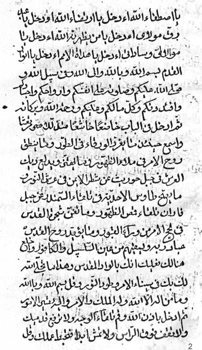 Untitled Writings of Subh-i Azal - Volume 1 Page Number: 2