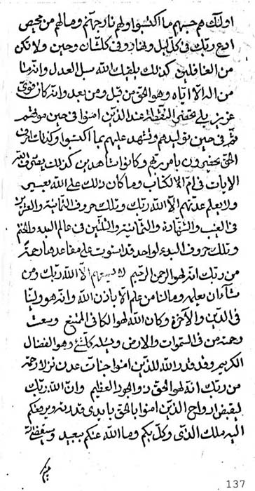 Untitled Writings of Subh-i Azal - Volume 1 Page Number: 137