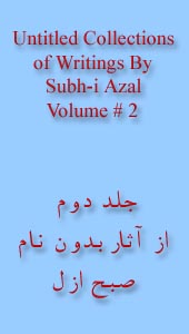 The Banner For Untitled Writings of Subh-i Azal - Volume 2 - Page Number 0