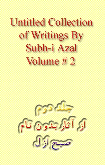 Untitled Writings of Subh-i Azal - Volume 2 Page Number: 0