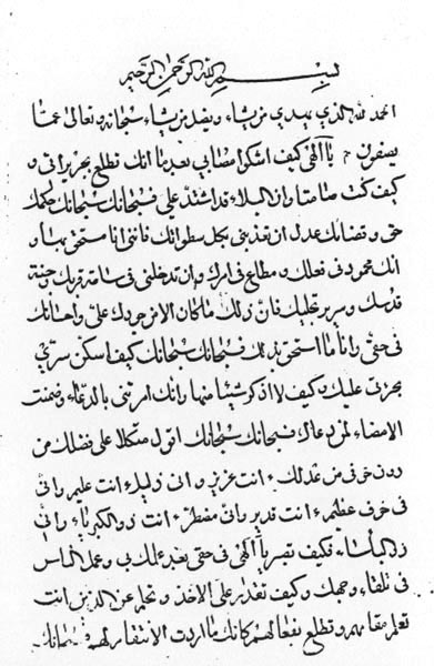 Untitled Writings of Subh-i Azal - Volume 2 Page Number: 2