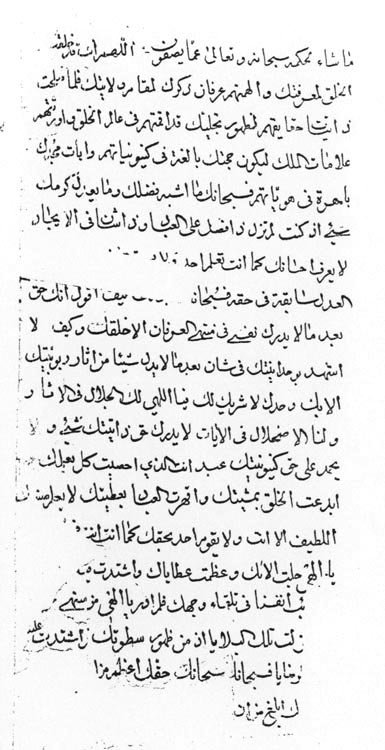 Untitled Writings of Subh-i Azal - Volume 2 Page Number: 62