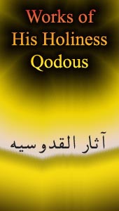 The Banner For Works of Qodous - Page Number 74