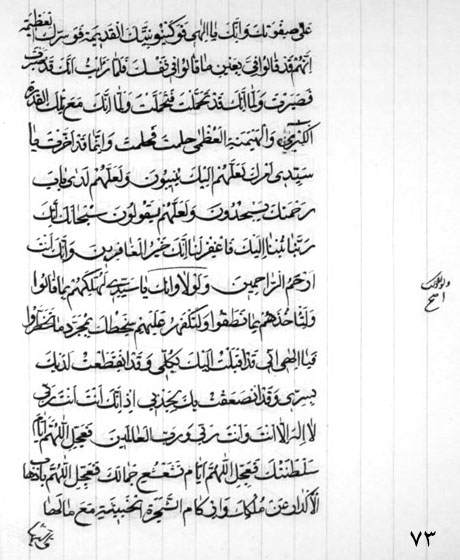 Works of Qodous Page Number: 73