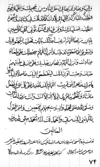 Works of Qodous Page Number: 74