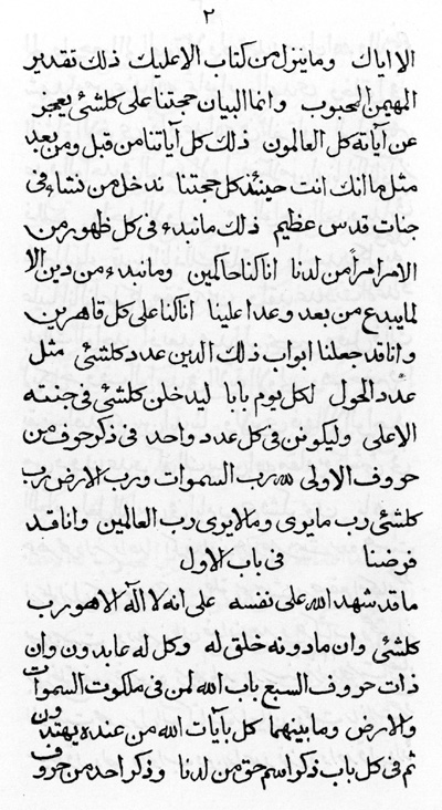 Arabic Bayan Page Number: 2