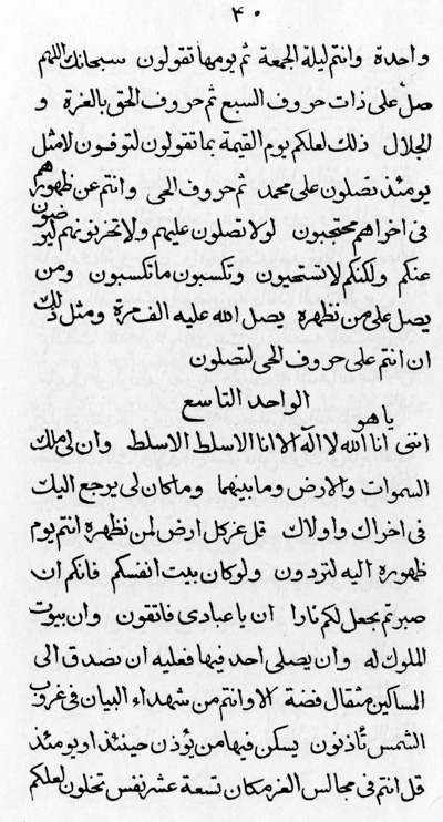 Arabic Bayan Page Number: 40