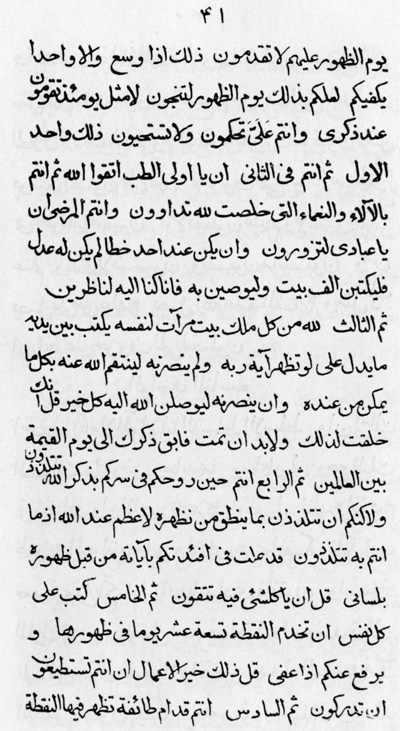 Arabic Bayan Page Number: 41