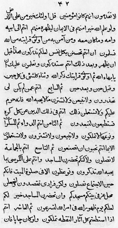Arabic Bayan Page Number: 42