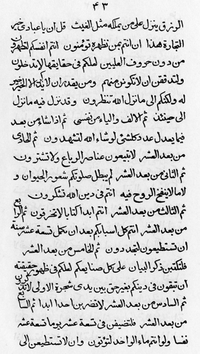 Arabic Bayan Page Number: 43