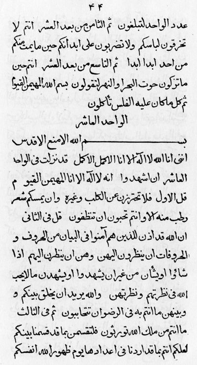 Arabic Bayan Page Number: 44