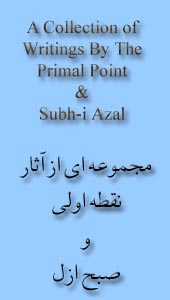 The Banner For Collection of Writings by the Primal Point & Subh-i Azal - Page Number 3