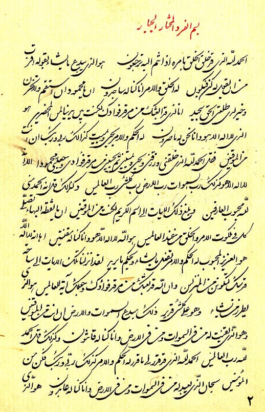 A Collection of Tablets & Prayers Page Number: 2
