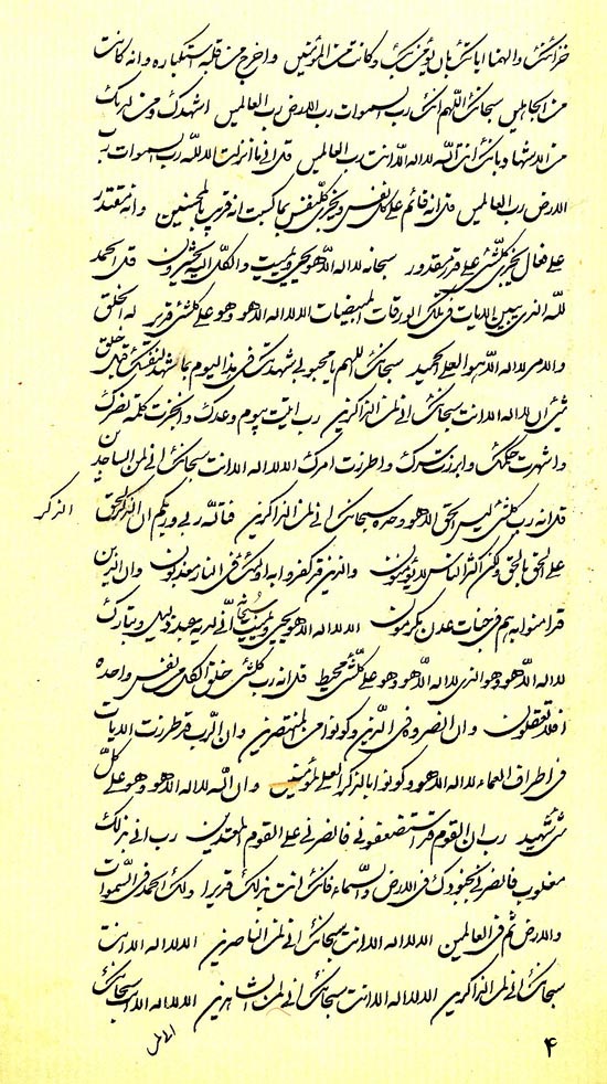 A Collection of Tablets & Prayers Page Number: 4
