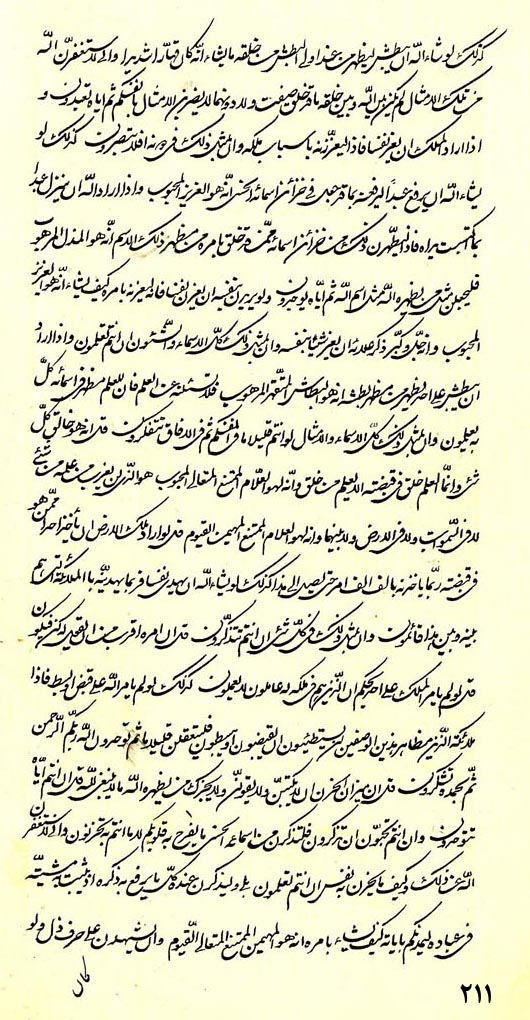 A Collection of Tablets & Prayers Page Number: 211