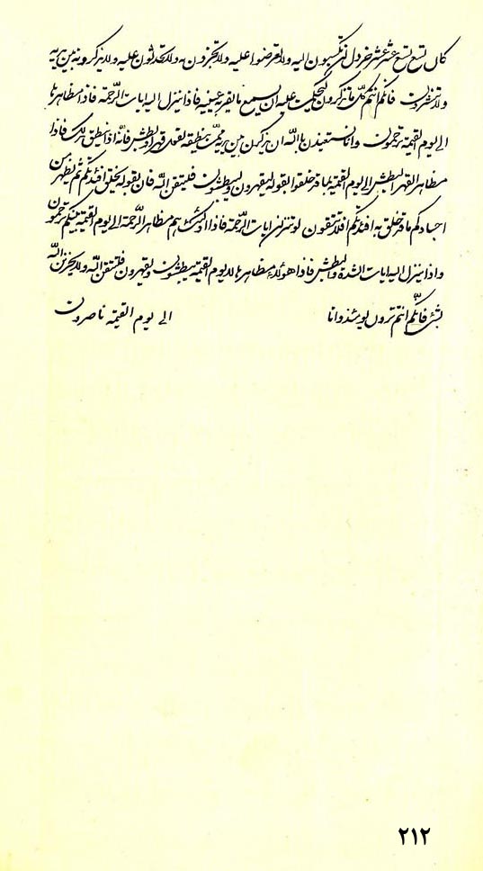 A Collection of Tablets & Prayers Page Number: 212