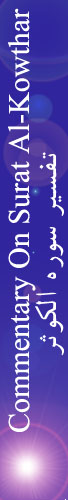 The Banner For Commentary on Surat al-Kowthar by Primal Point - Page Number 134