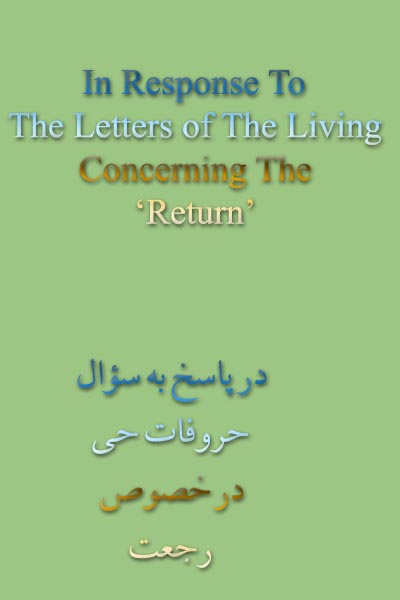In Response To The Letters Of The Living Concerning the mean Page Number: 0