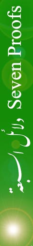 The Banner For Seven Proofs By The Primal Point - Page Number 0