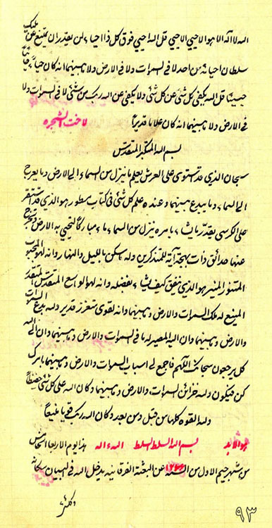 A Collection of Tablets & Prayers Page Number: 93