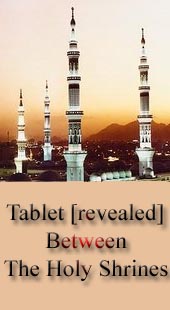 The Banner For Tablet [revealed] Beween the Holy Shrines - Page Number 92