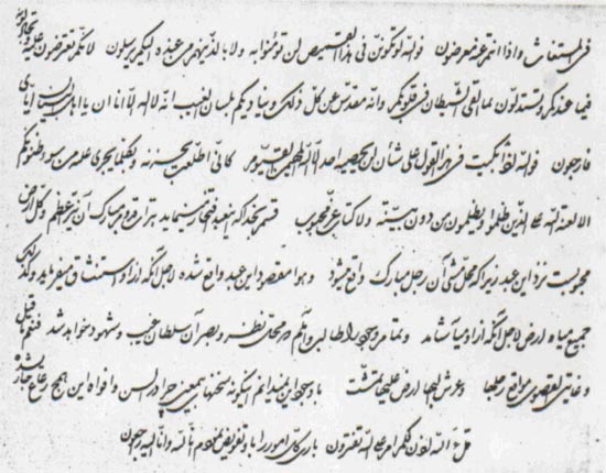Last page of Baha's letter marked no. 1